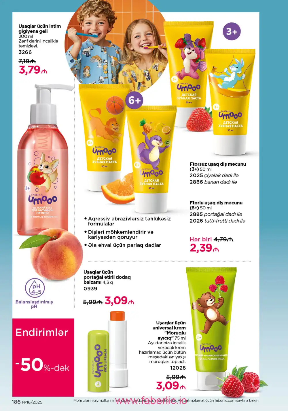 Действующий каталог Фаберлик | Faberlic 2025