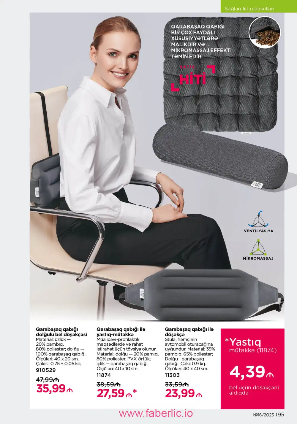 Действующий каталог Фаберлик | Faberlic 2025