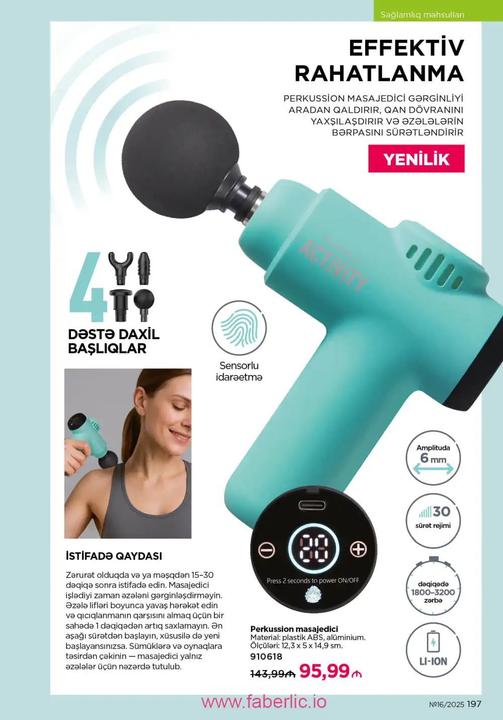 Действующий каталог Фаберлик | Faberlic 2025