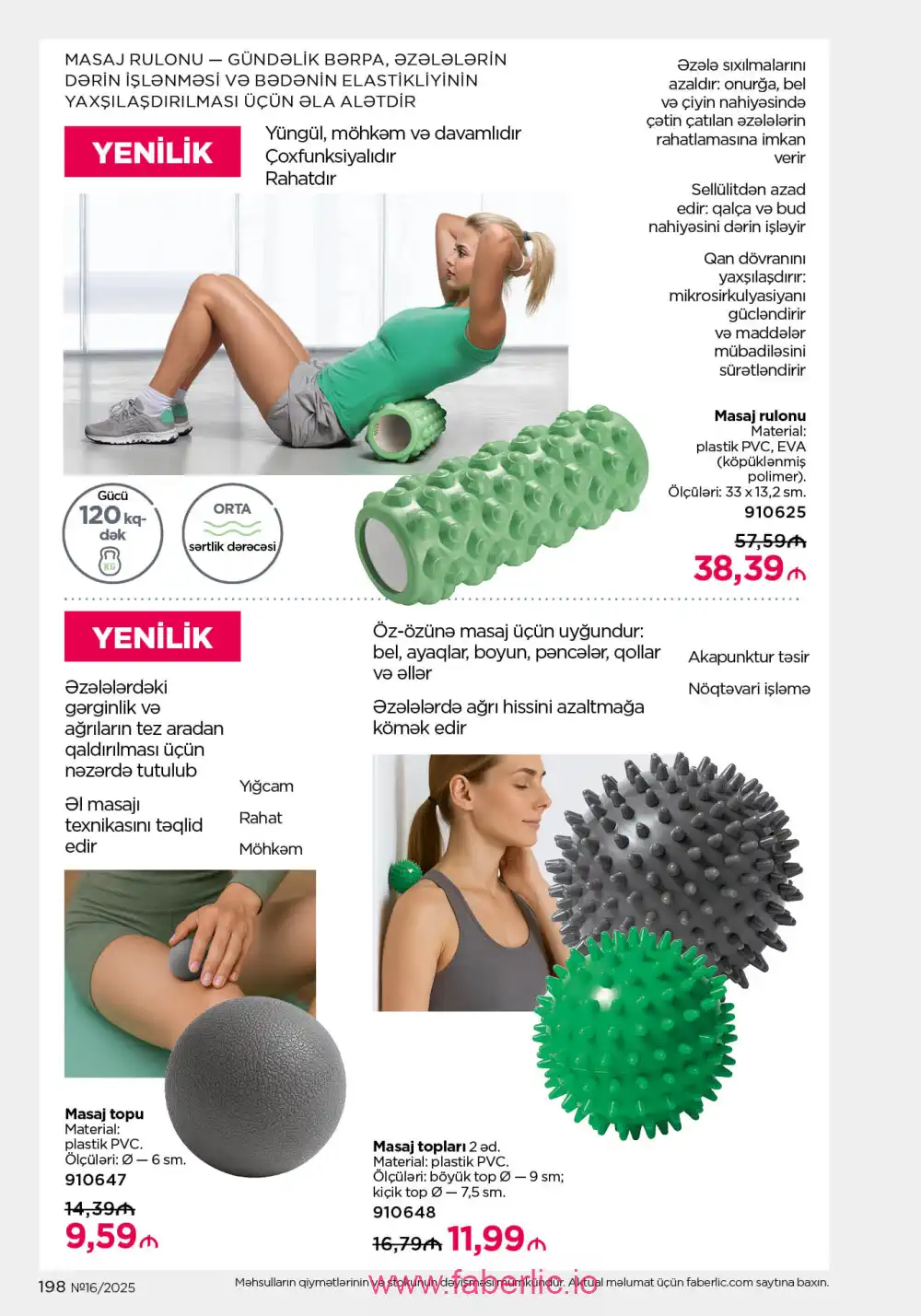 Действующий каталог Фаберлик | Faberlic 2025