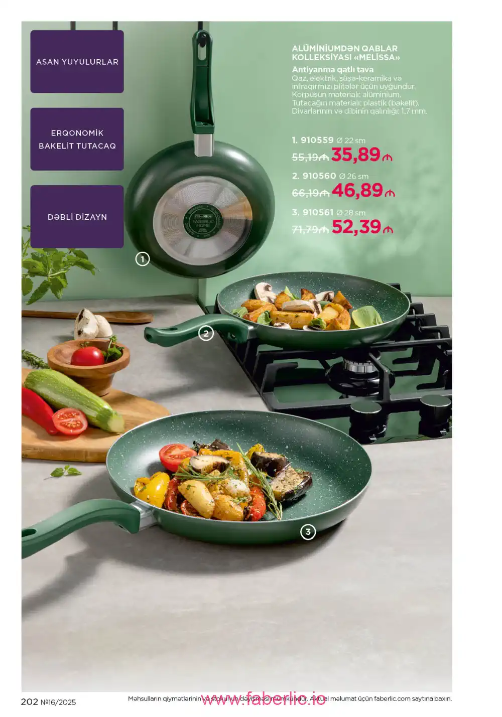 Действующий каталог Фаберлик | Faberlic 2025