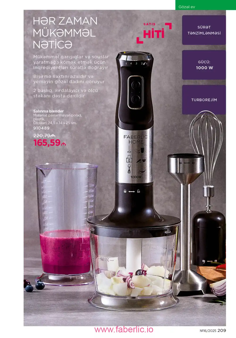 Действующий каталог Фаберлик | Faberlic 2025