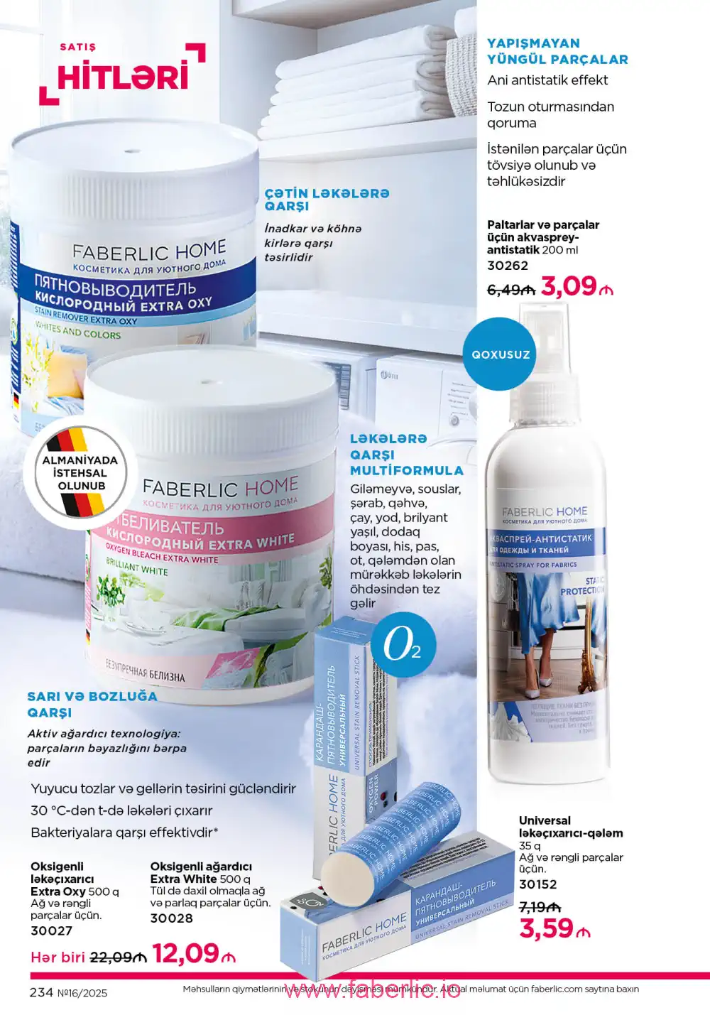Действующий каталог Фаберлик | Faberlic 2025