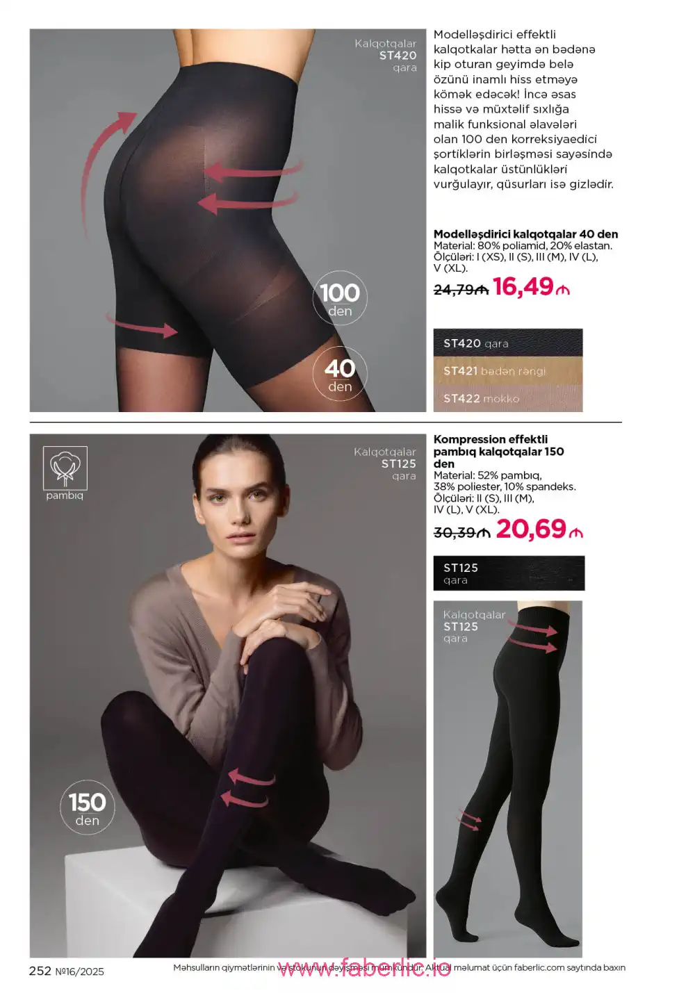 Действующий каталог Фаберлик | Faberlic 2025