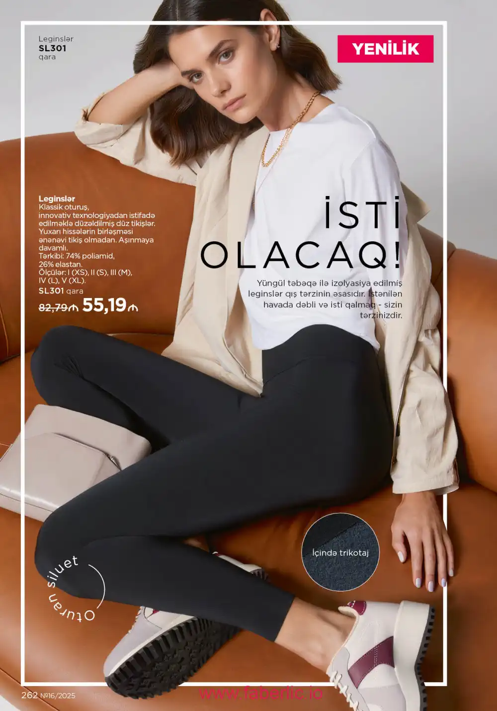 Действующий каталог Фаберлик | Faberlic 2025