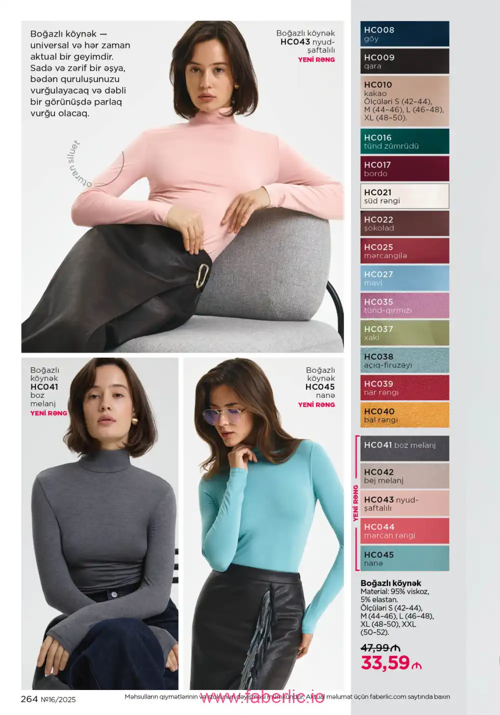 Действующий каталог Фаберлик | Faberlic 2025