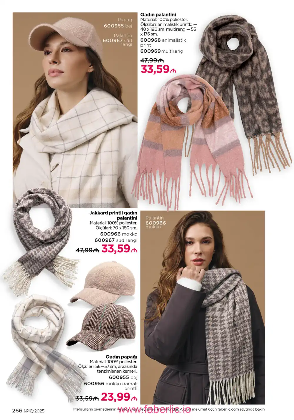 Действующий каталог Фаберлик | Faberlic 2025