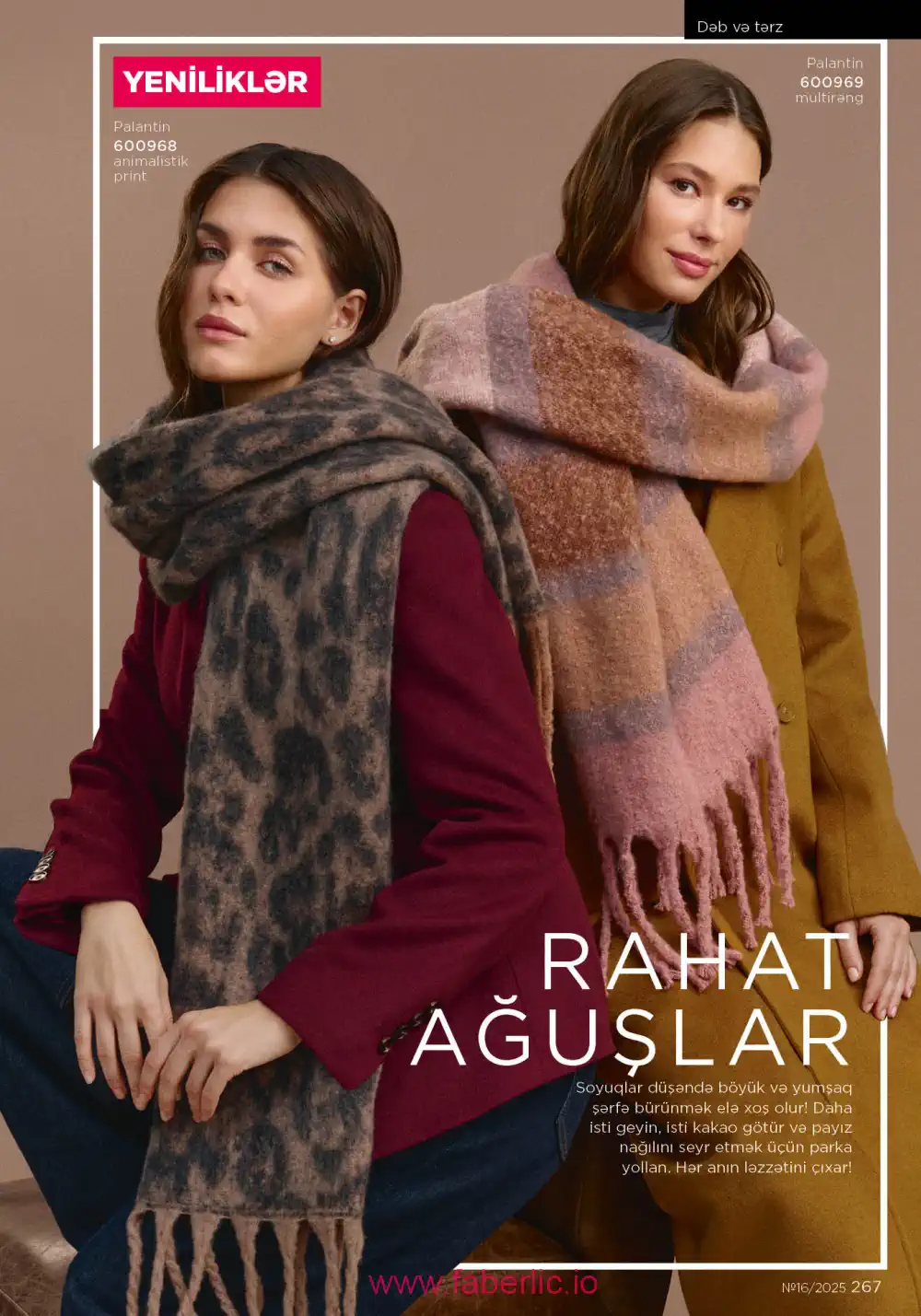 Действующий каталог Фаберлик | Faberlic 2025