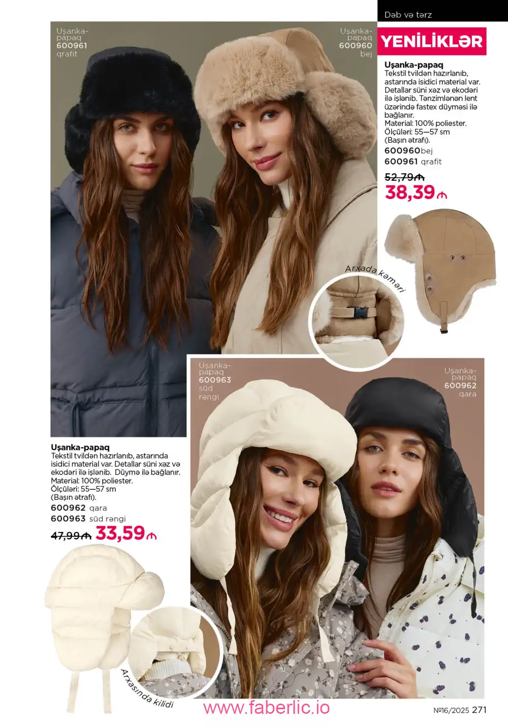 Действующий каталог Фаберлик | Faberlic 2025