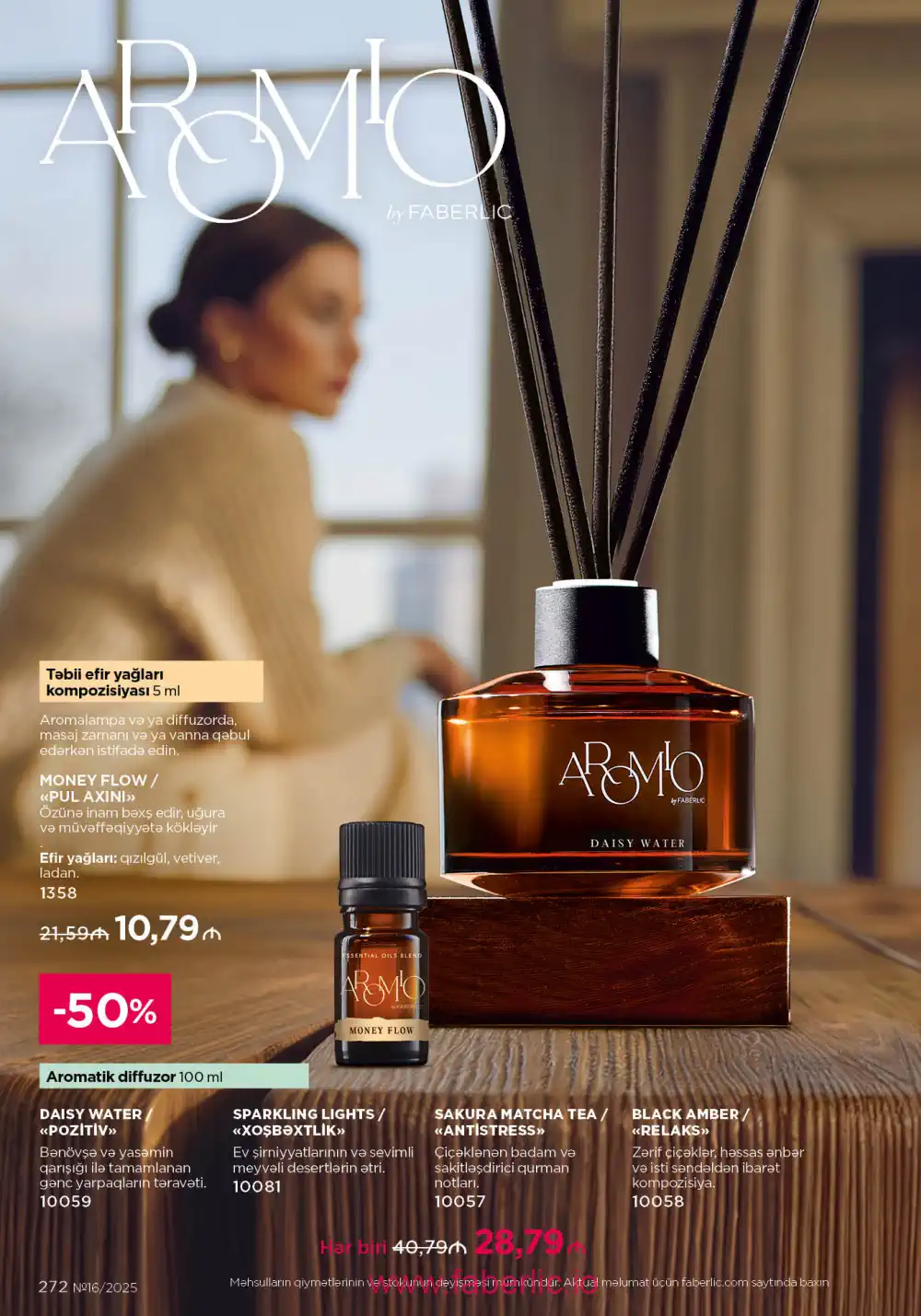 Действующий каталог Фаберлик | Faberlic 2025