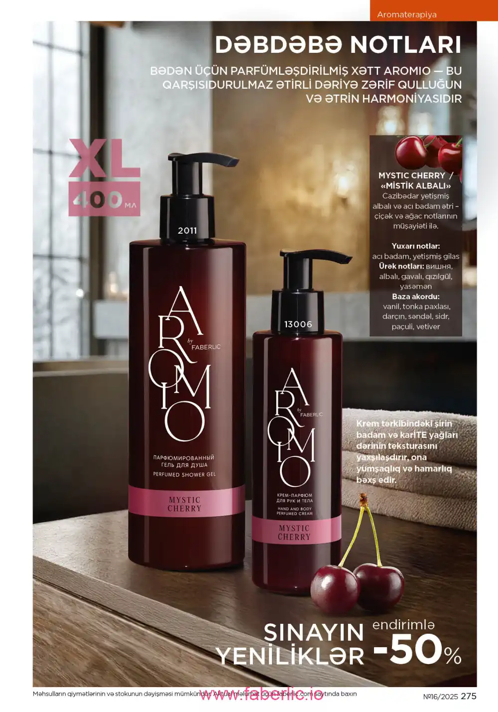 Действующий каталог Фаберлик | Faberlic 2025