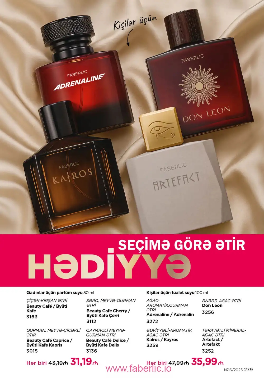 Действующий каталог Фаберлик | Faberlic 2025