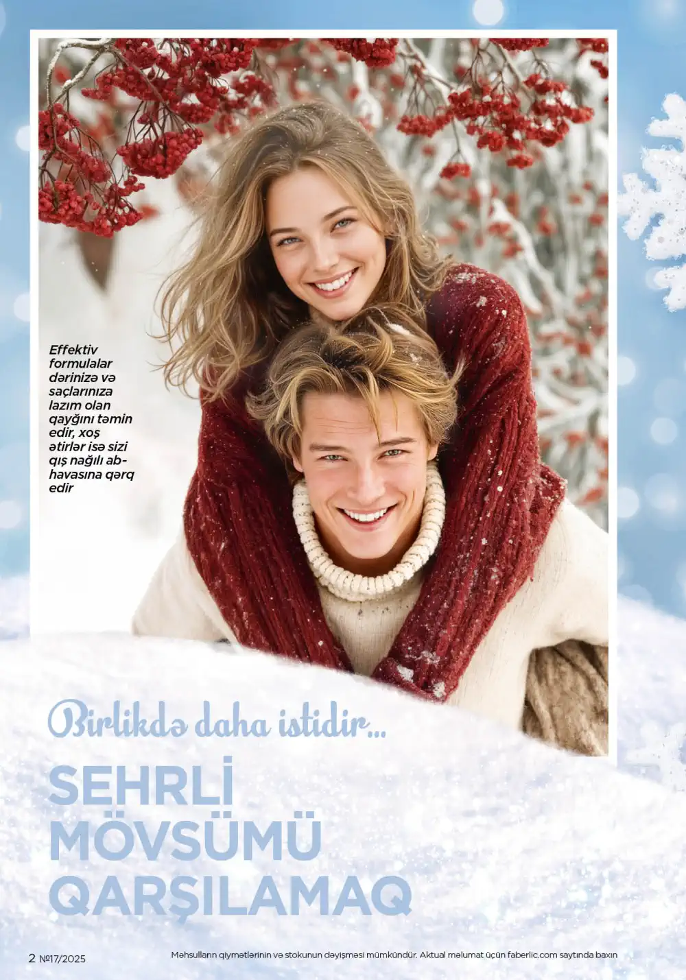 Следующий каталог Фаберлик | Faberlic 2025