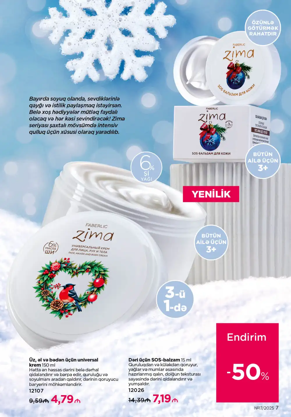 Следующий каталог Фаберлик | Faberlic 2025