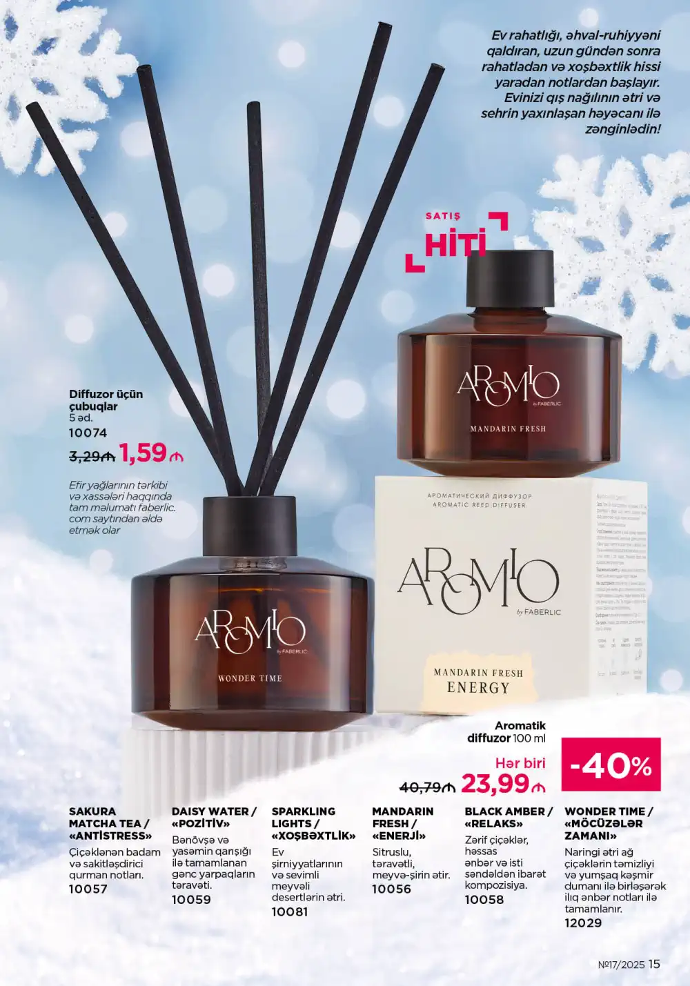 Следующий каталог Фаберлик | Faberlic 2025