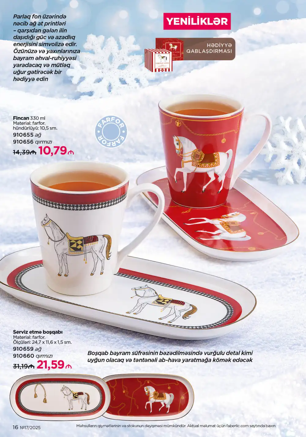 Следующий каталог Фаберлик | Faberlic 2025