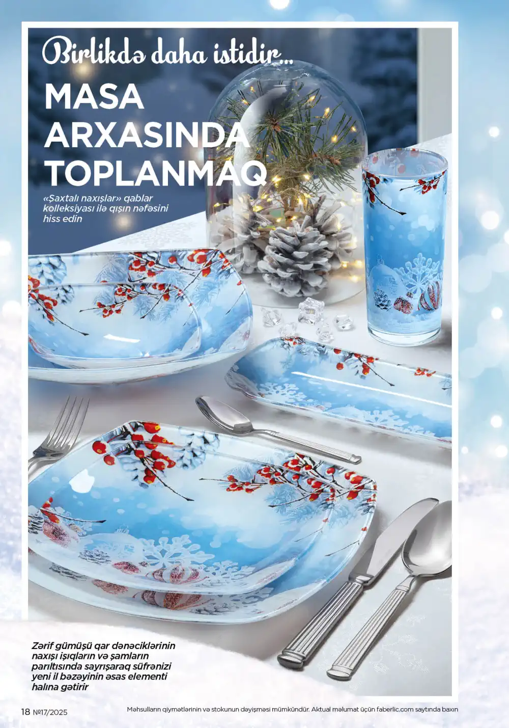 Следующий каталог Фаберлик | Faberlic 2025