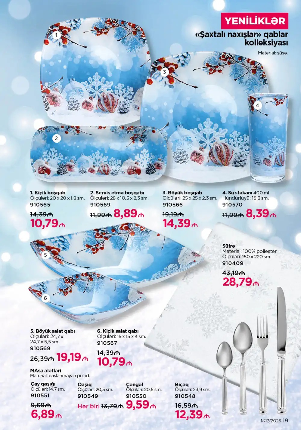 Следующий каталог Фаберлик | Faberlic 2025