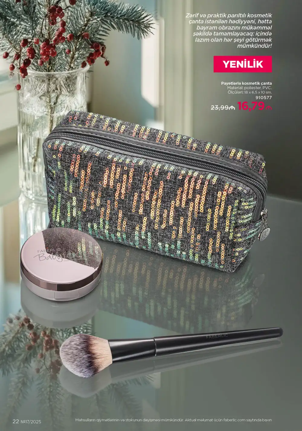 Следующий каталог Фаберлик | Faberlic 2025