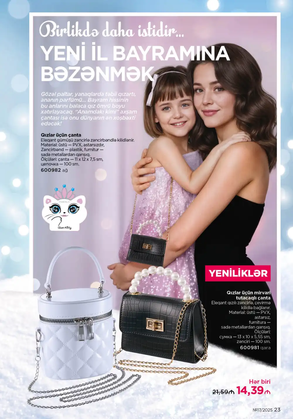 Следующий каталог Фаберлик | Faberlic 2025