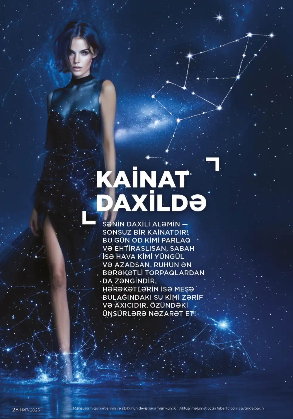 Следующий каталог Фаберлик | Faberlic 2025