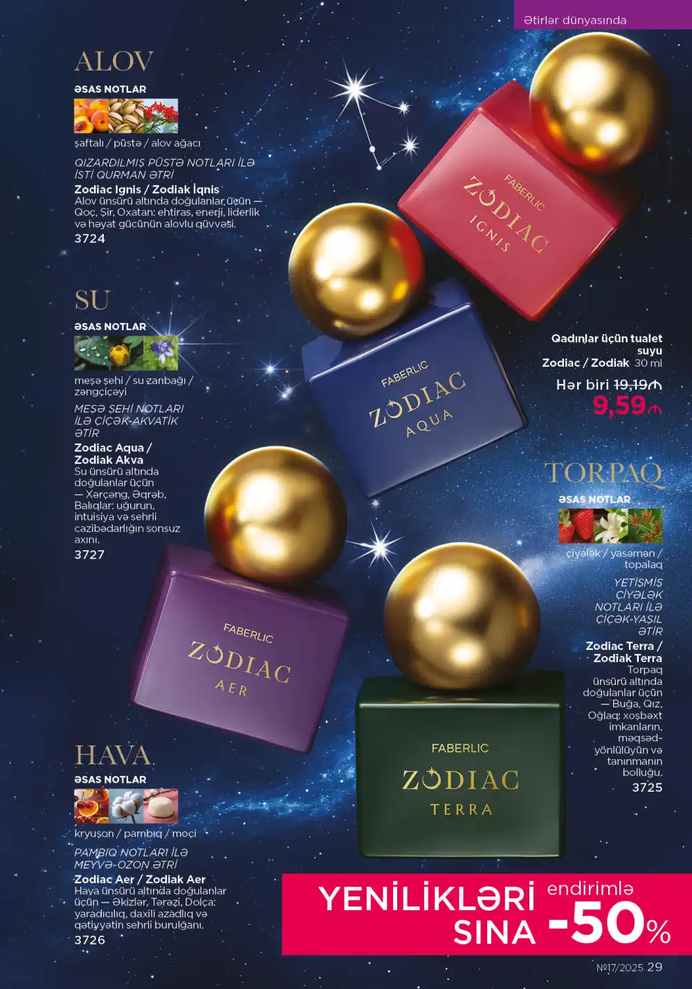 Следующий каталог Фаберлик | Faberlic 2025