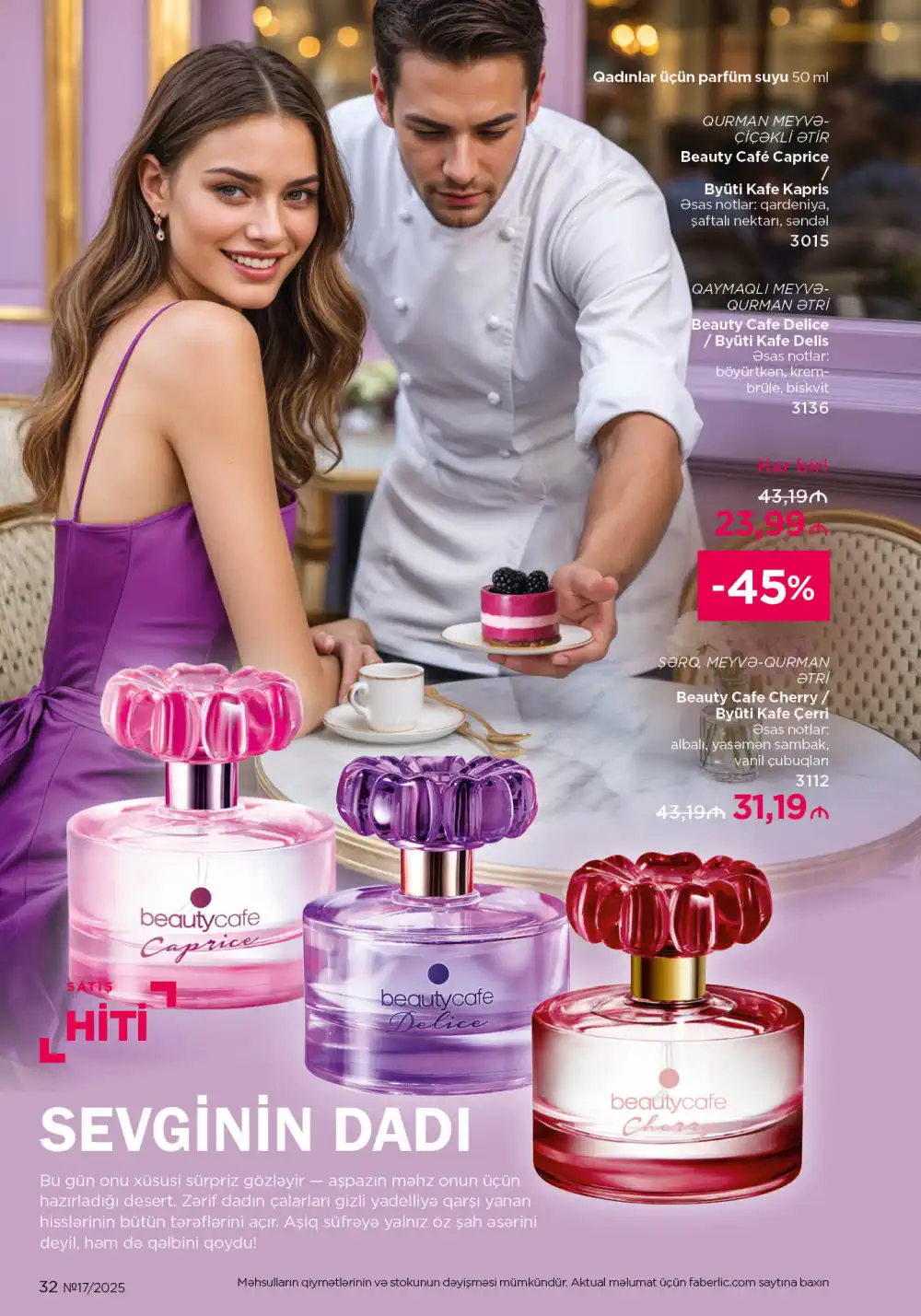 Следующий каталог Фаберлик | Faberlic 2025