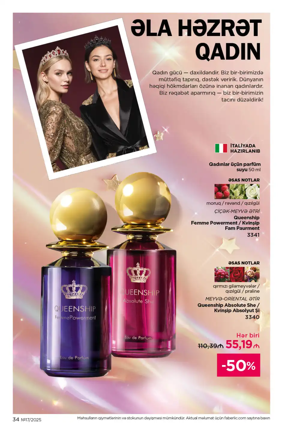 Следующий каталог Фаберлик | Faberlic 2025