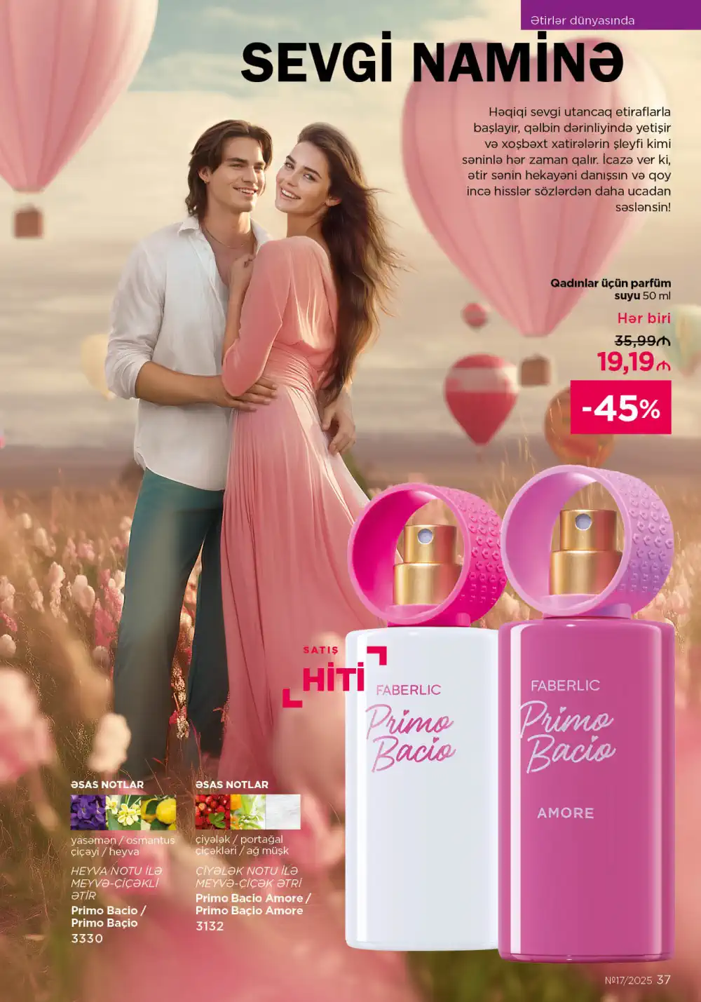 Следующий каталог Фаберлик | Faberlic 2025