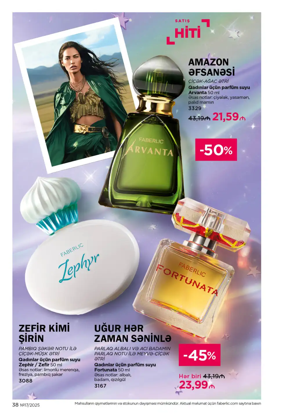 Следующий каталог Фаберлик | Faberlic 2025