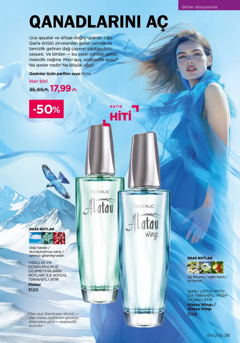 Следующий каталог Фаберлик | Faberlic 2025