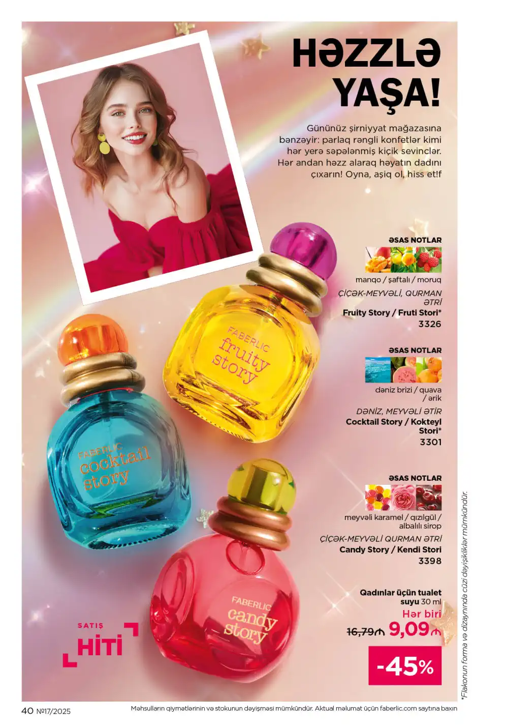 Следующий каталог Фаберлик | Faberlic 2025