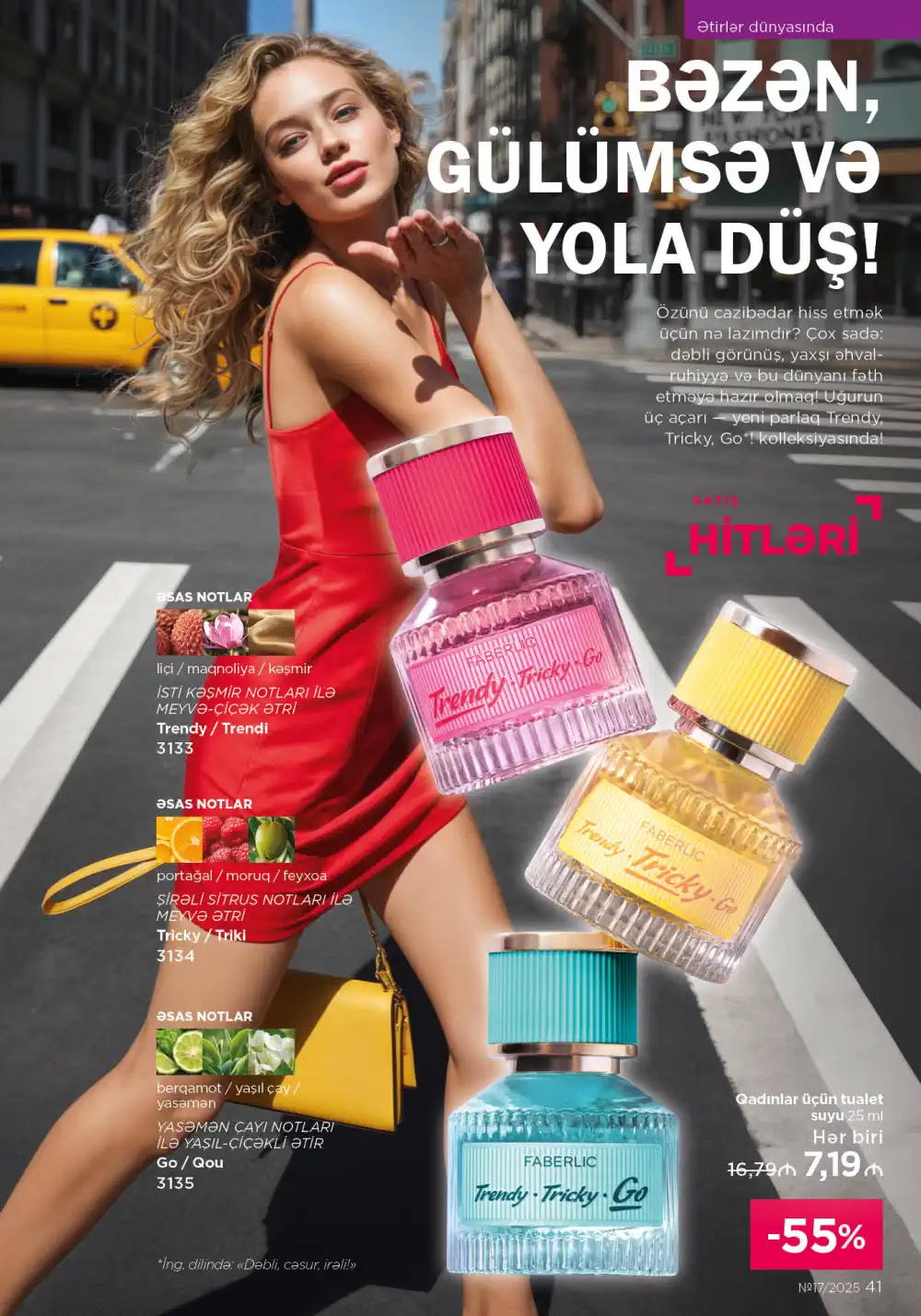 Следующий каталог Фаберлик | Faberlic 2025