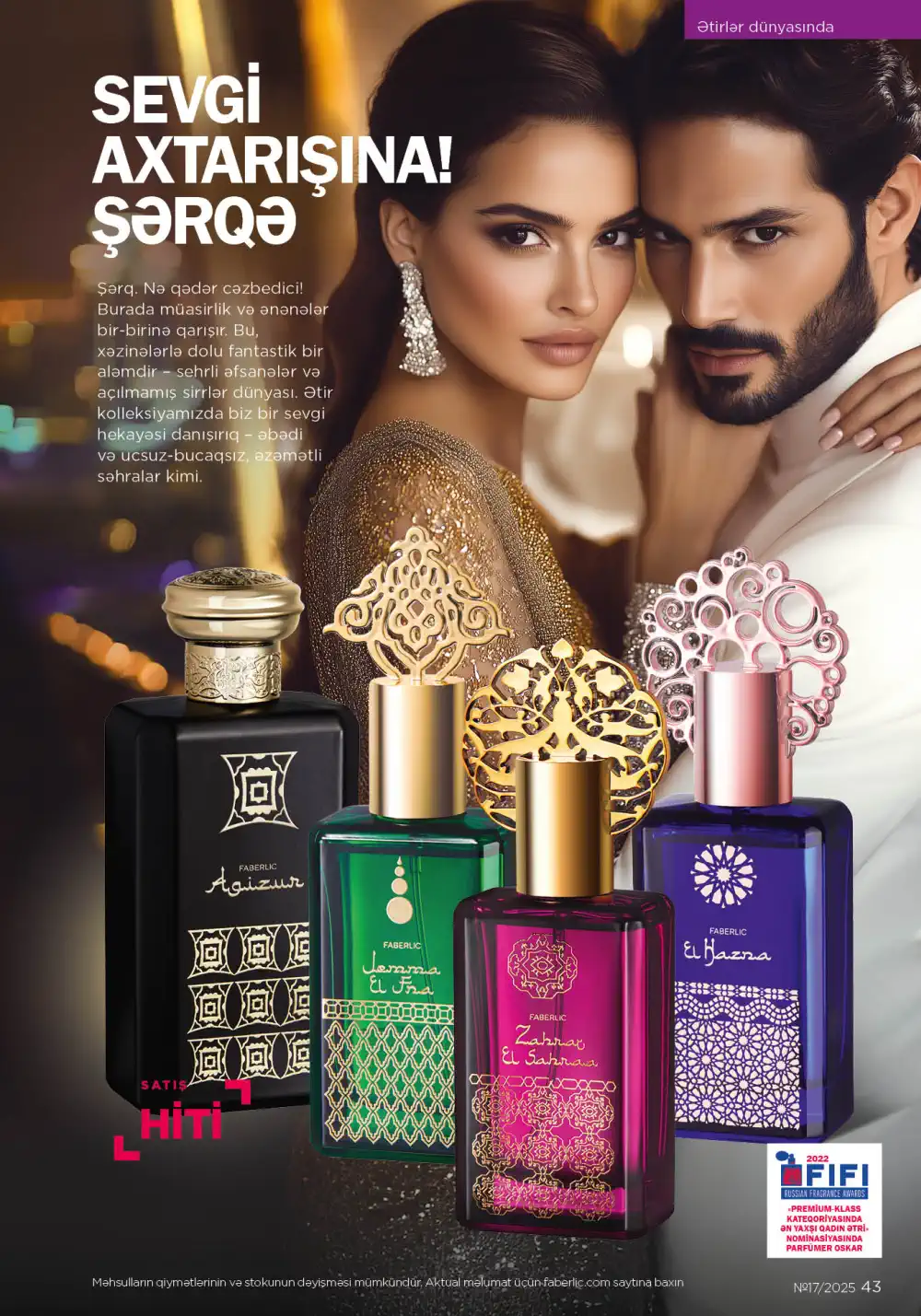 Следующий каталог Фаберлик | Faberlic 2025