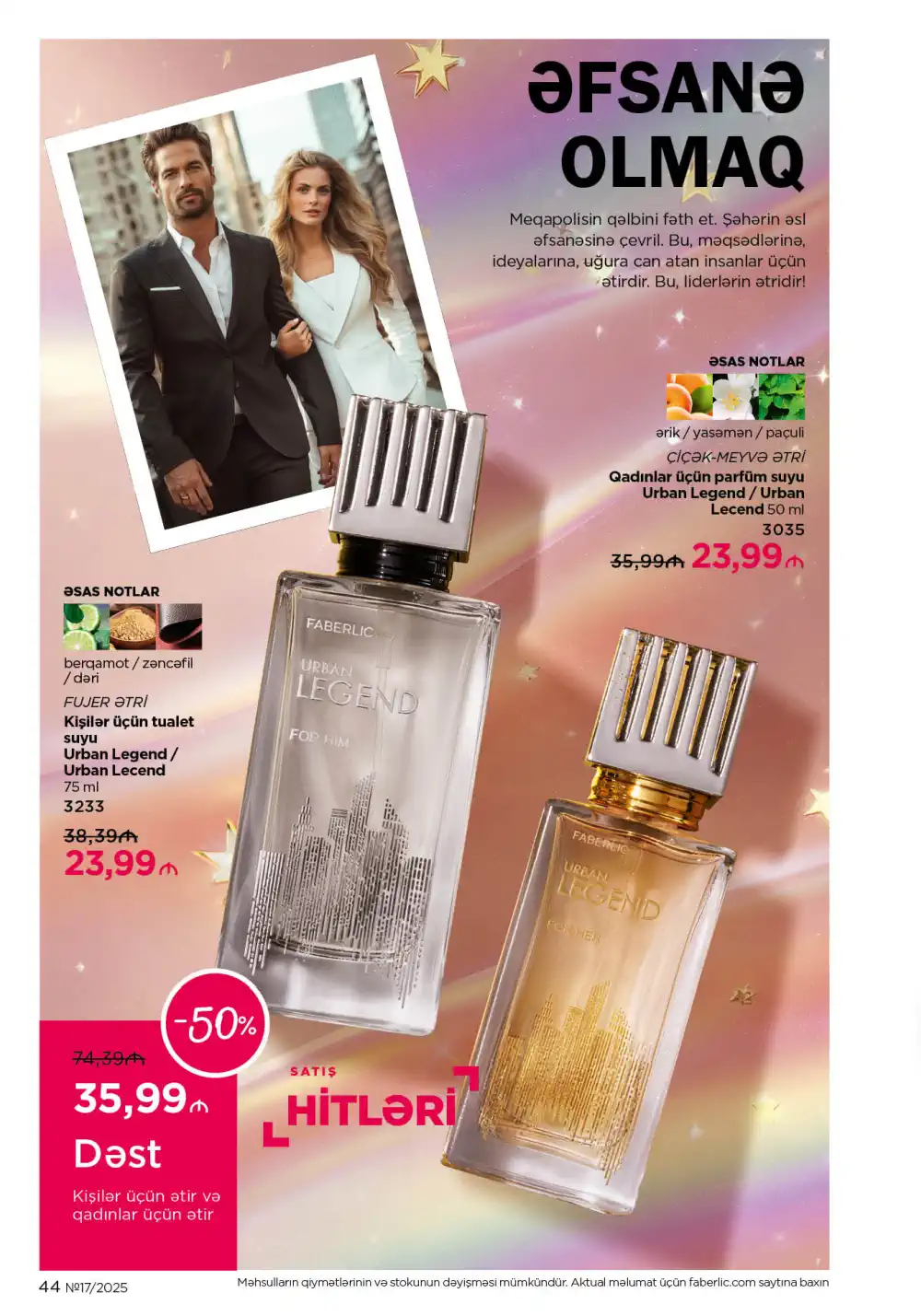 Следующий каталог Фаберлик | Faberlic 2025