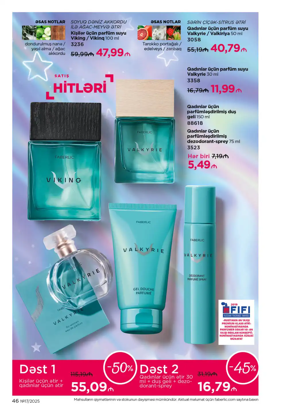 Следующий каталог Фаберлик | Faberlic 2025