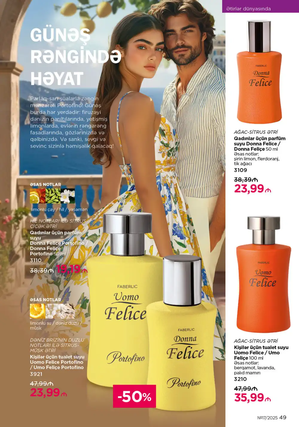 Следующий каталог Фаберлик | Faberlic 2025