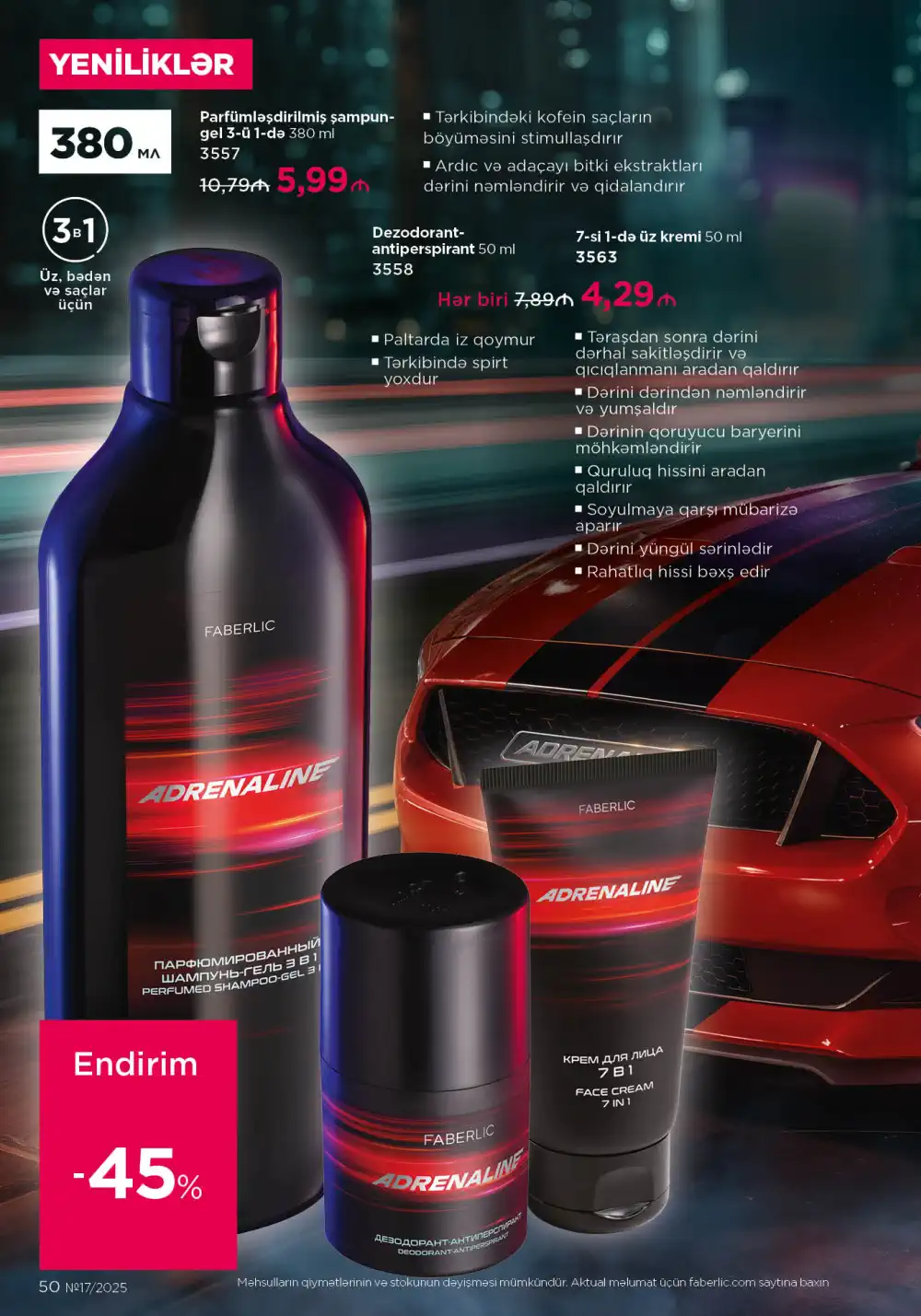 Следующий каталог Фаберлик | Faberlic 2025