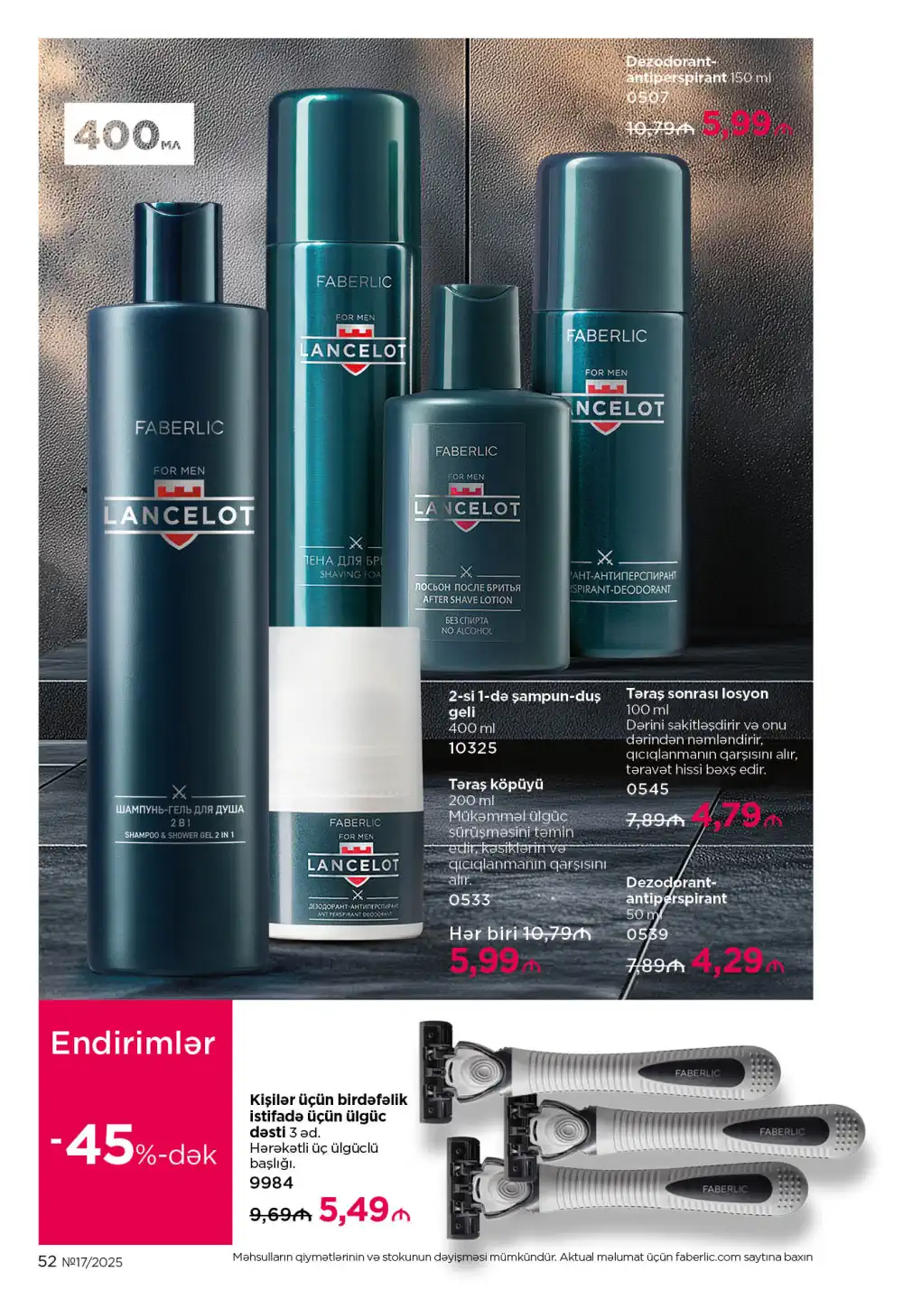 Следующий каталог Фаберлик | Faberlic 2025