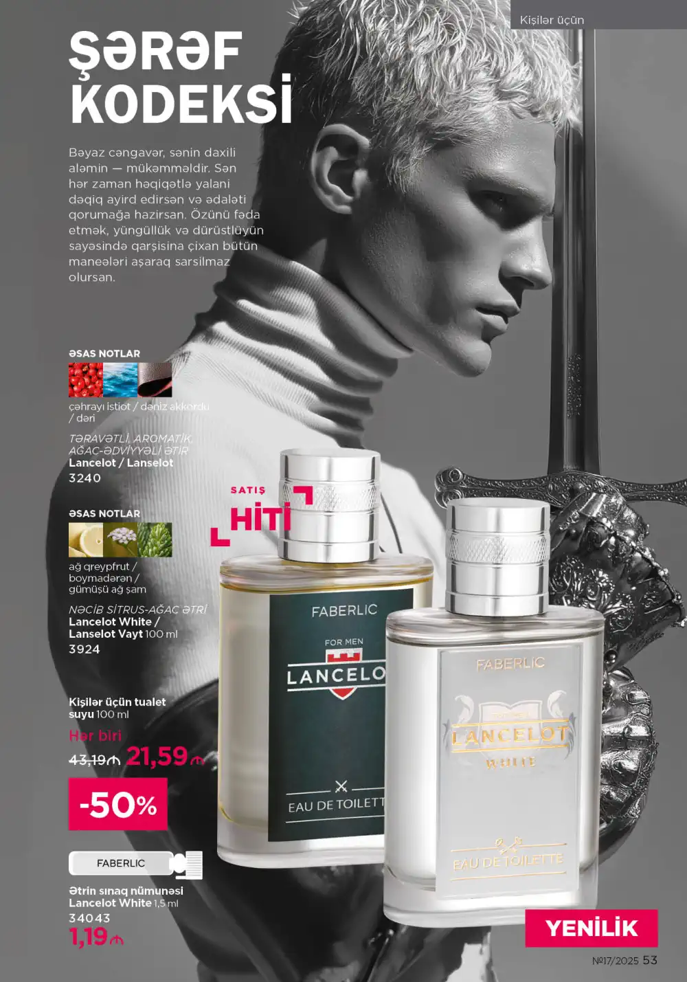 Следующий каталог Фаберлик | Faberlic 2025