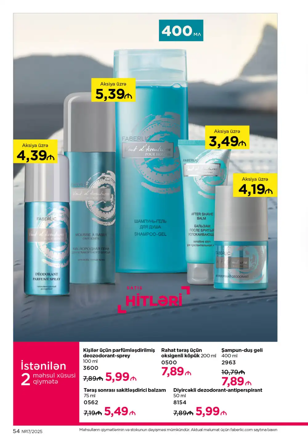 Следующий каталог Фаберлик | Faberlic 2025