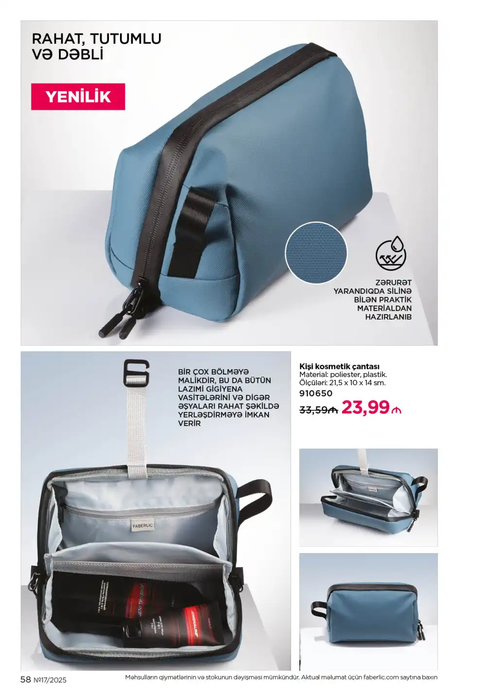 Следующий каталог Фаберлик | Faberlic 2025