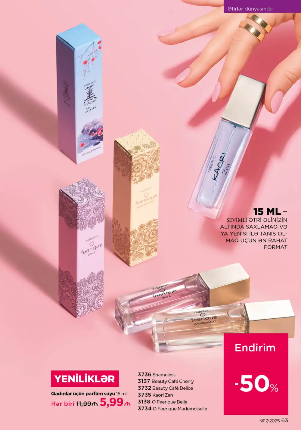 Следующий каталог Фаберлик | Faberlic 2025