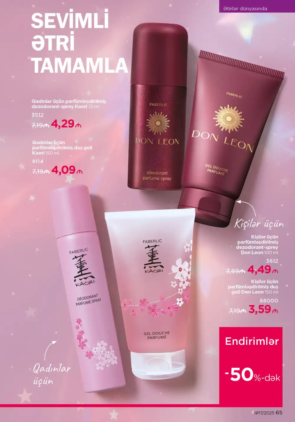 Следующий каталог Фаберлик | Faberlic 2025