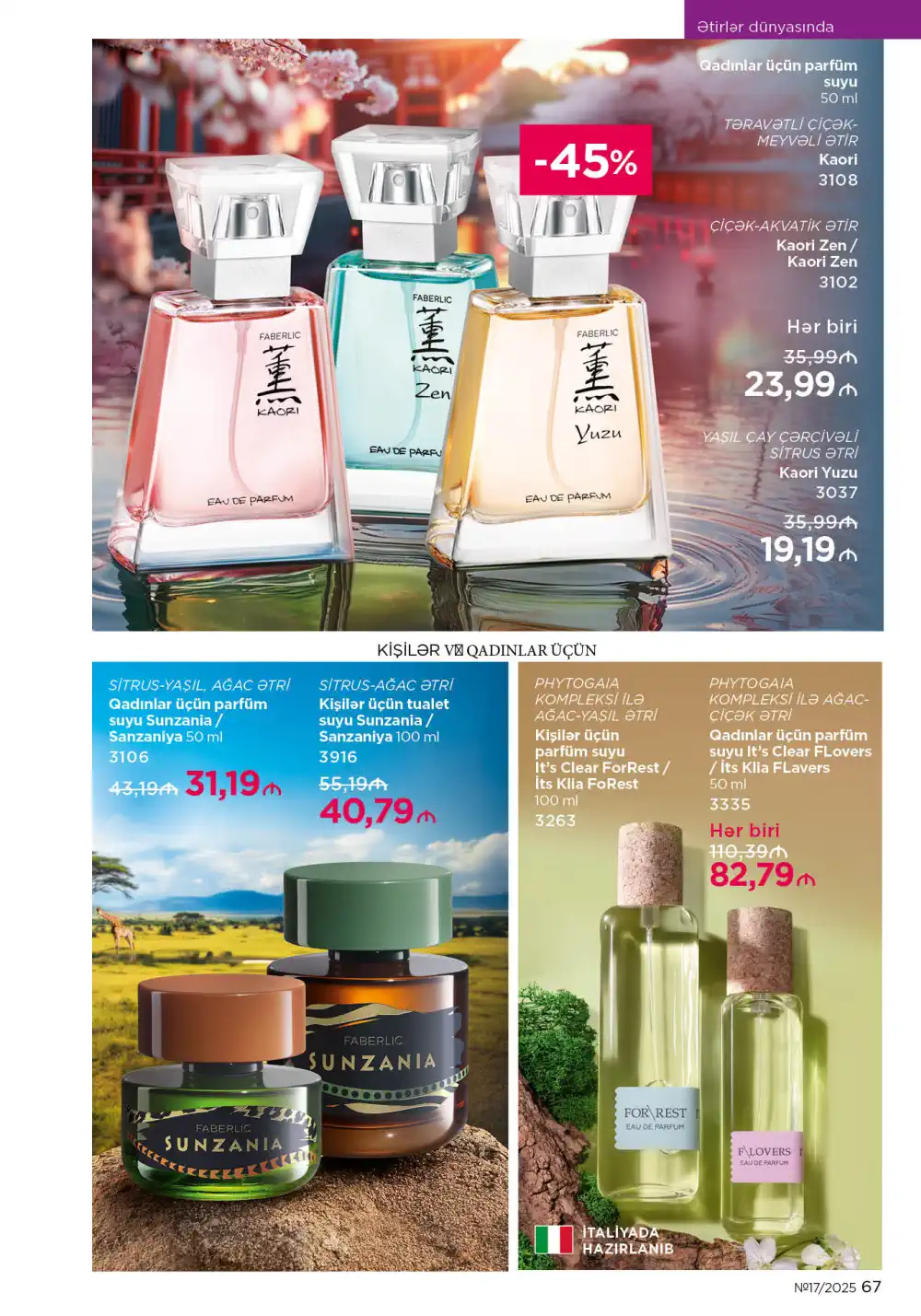 Следующий каталог Фаберлик | Faberlic 2025