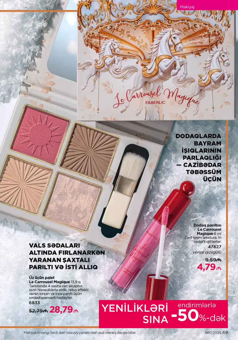 Следующий каталог Фаберлик | Faberlic 2025