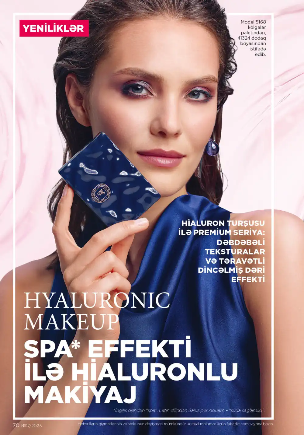 Следующий каталог Фаберлик | Faberlic 2025