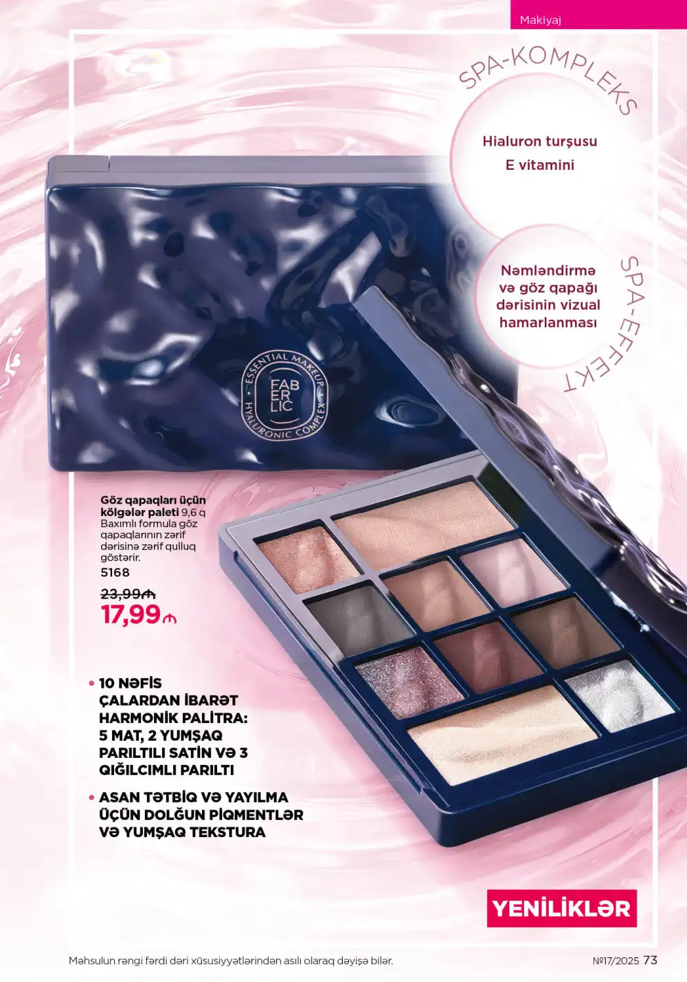 Следующий каталог Фаберлик | Faberlic 2025