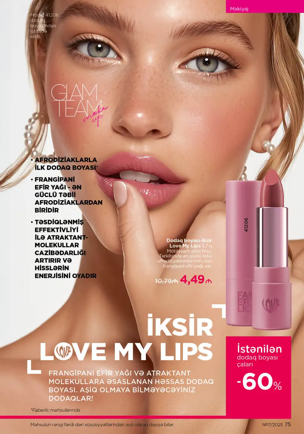 Следующий каталог Фаберлик | Faberlic 2025