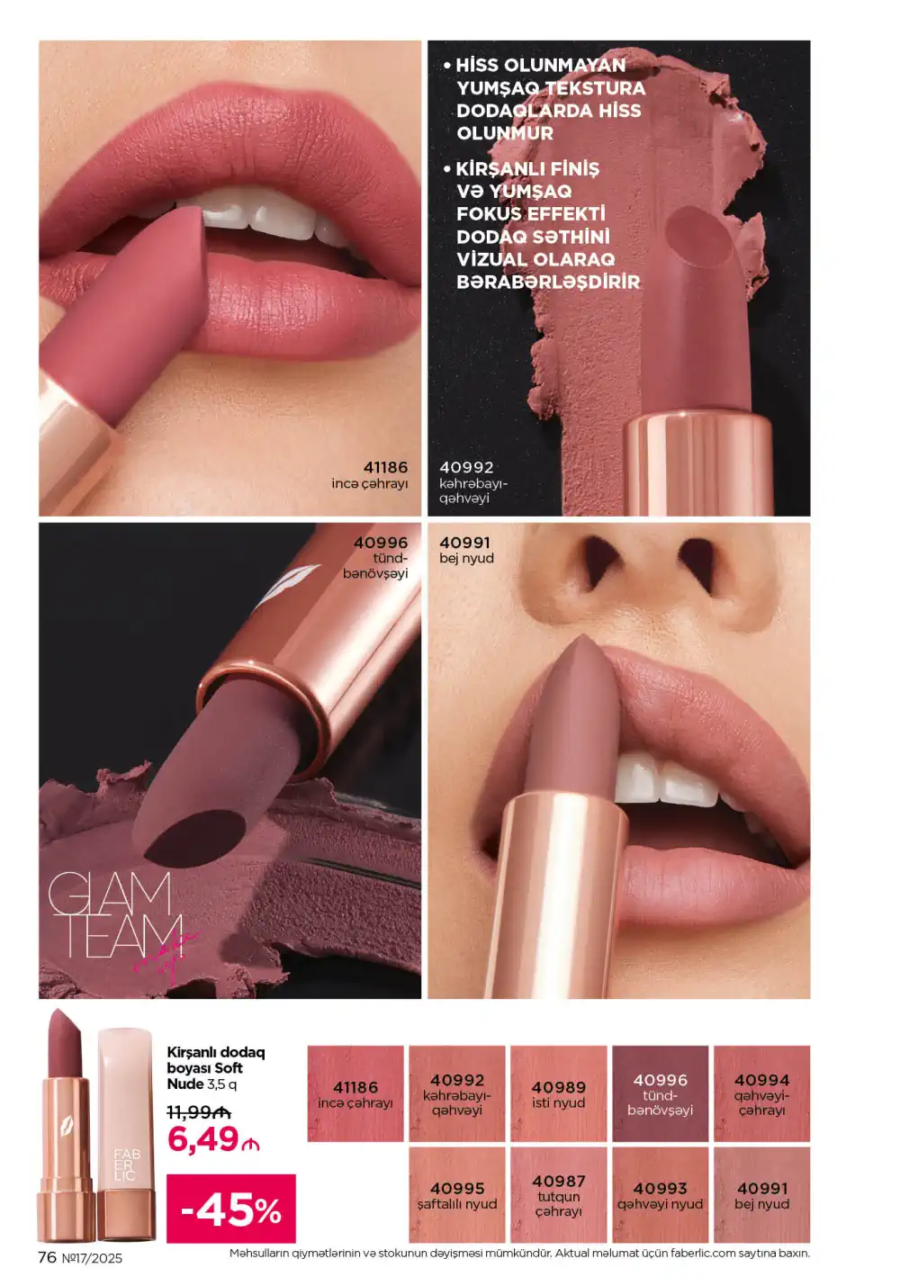 Следующий каталог Фаберлик | Faberlic 2025